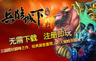 兵临城下