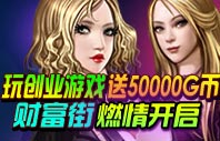 商业大亨