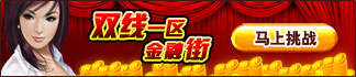 商业大亨 彗星一服