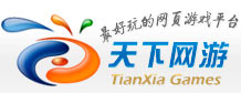 天下网游 网页游戏平台